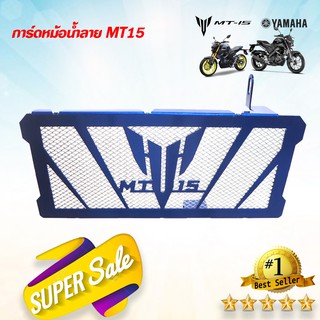 กาดหม้อน้ำ MT15 มีเนียม สีน้ำเงิน