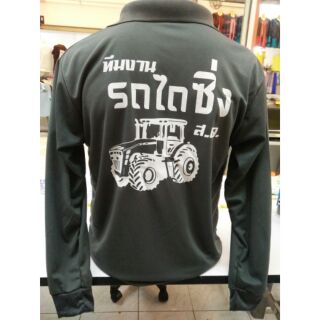 เสื้อคนงาน พร้อมสกรีน ( ชุด 12ตัว )