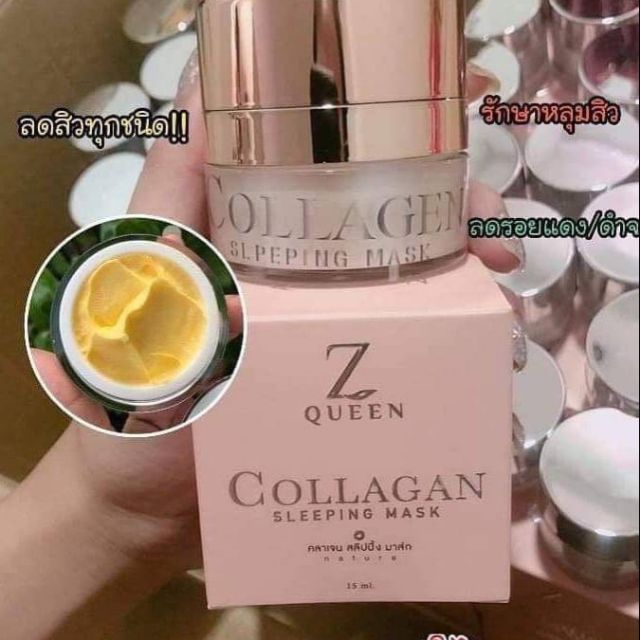 Z​ QUEEN​  COLLAGEN​  ซีควีน​ครีมคอลาเจน​ 15กรัม