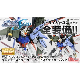 MG P BANDAI GATX-105 Perfect Strike Gundam (SEED Serie)