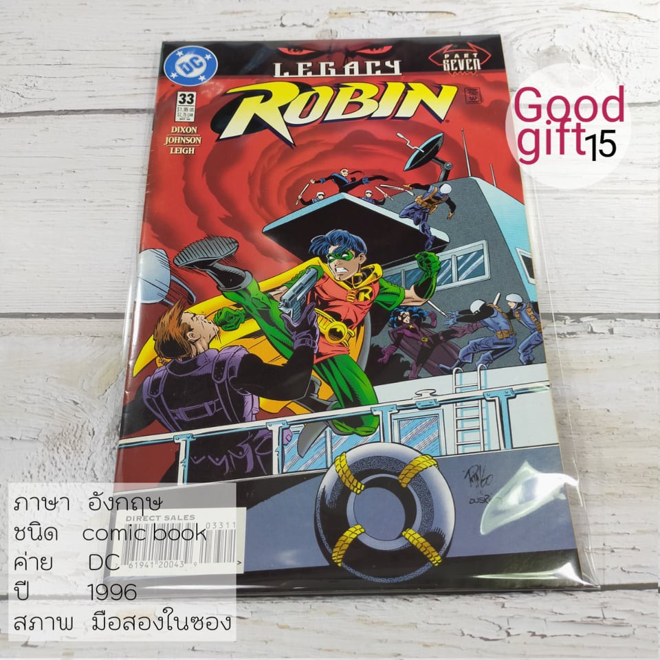DC COMIC - ROBIN Legacy #33 (SEP 1996, DC) DC COMIC หนังสือ, DC Comic Book, การ์ตูนภาษาอังกฤษ
