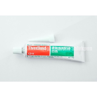 กาวทาปะเก็น Threebond 1211 (100g) สีขาว กาวปะเก็น กาวทาปะเก็นทรีบอนด์ แพ็คละ 1 หลอด