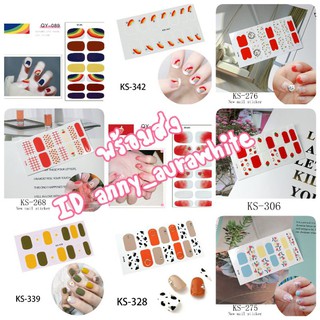 พร้อมส่งสติ๊กเกอร์ติดเล็บ3Dกันน้ำ ติดปุ๊บสวยปั๊บ เล็บในราคาหลัก10