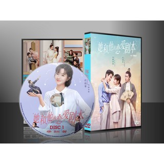 ซีรี่ย์จีน Love Script สคริปต์รัก (2020) (เสียงจีน/ซับไทย) DVD 4 แผ่น