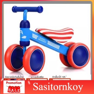 sasitornkoy รถหัดเดินราคาถูก รถหัดเดินเด็กอ่อน Minibike ขาไถ #Minibike1008 รถหัดเดินวงกลม