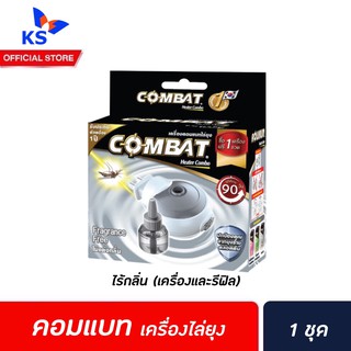 🔥 เครื่อง Combat Mosquito Killer ไร้กลิ่น (6827) สีเทา เครื่องไล่ยุงไฟฟ้าคอมแบท + น้ำยาเติม Refill 45มล. Heater combo