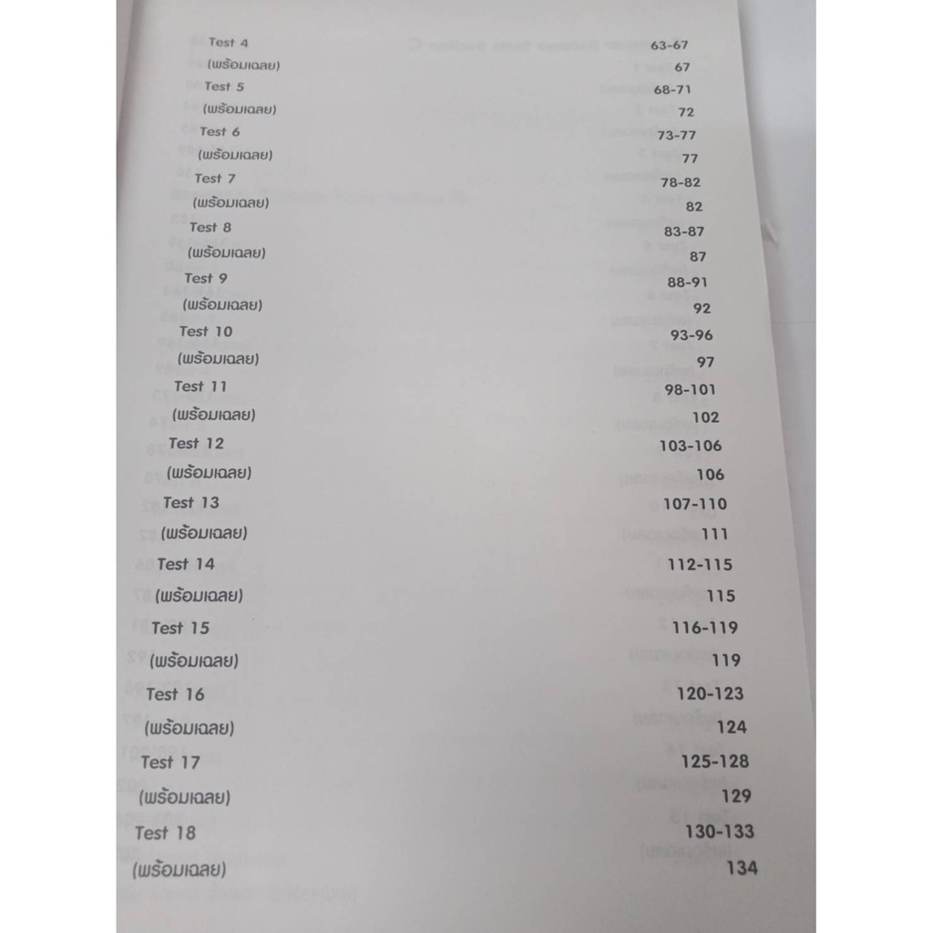 ลุยข้อสอบ ! GRAMMAR   9786162136337   สภาพ 50-70% - รูปที่ 2