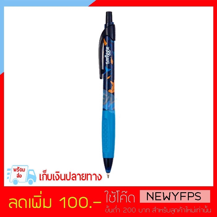 SMM085 ปากกาดำ smiggle Paradise Tri-Barrel Pen