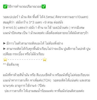 วอลเปเปอร์แต่งห้อง หลายลาย มีกาวในตัว กันน้ำ รีโนเวทห้อง ติดเองได้ ลอกออกได้ ไม่ทิ้งคราบ ขนาด 45cm x9- 10m