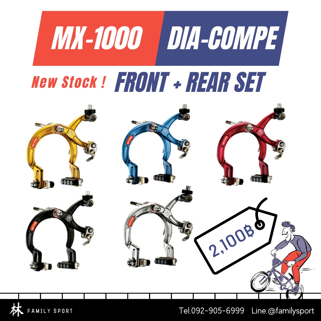ก้ามเบรค BMX Diacompe MX-1000
