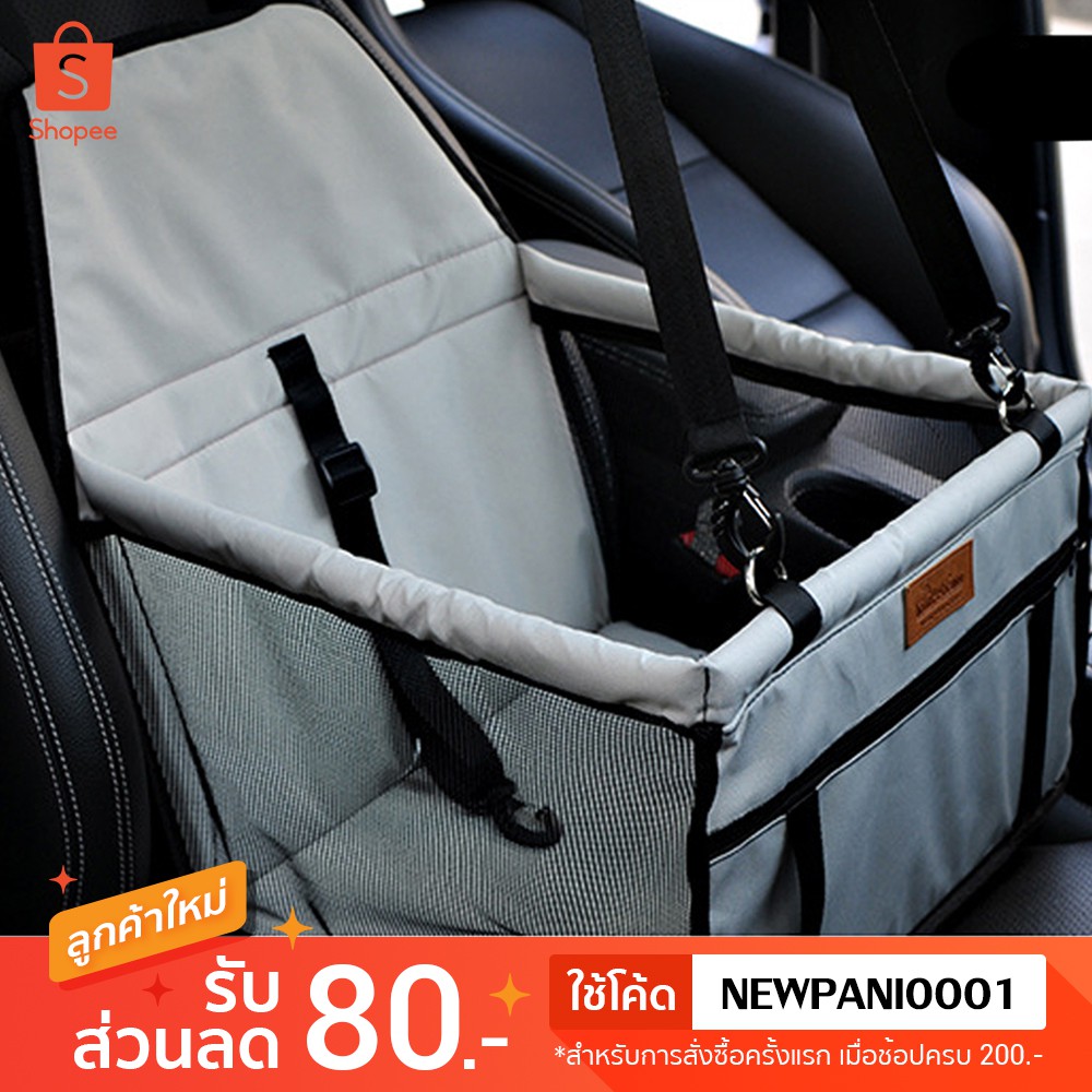 [ลดพิเศษ] HOOPET ที่นั่งสัตว์เลี้ยง กระเป๋าสัตว์เลี้ยง carseat สำหรับสัตว์เลี้ยง