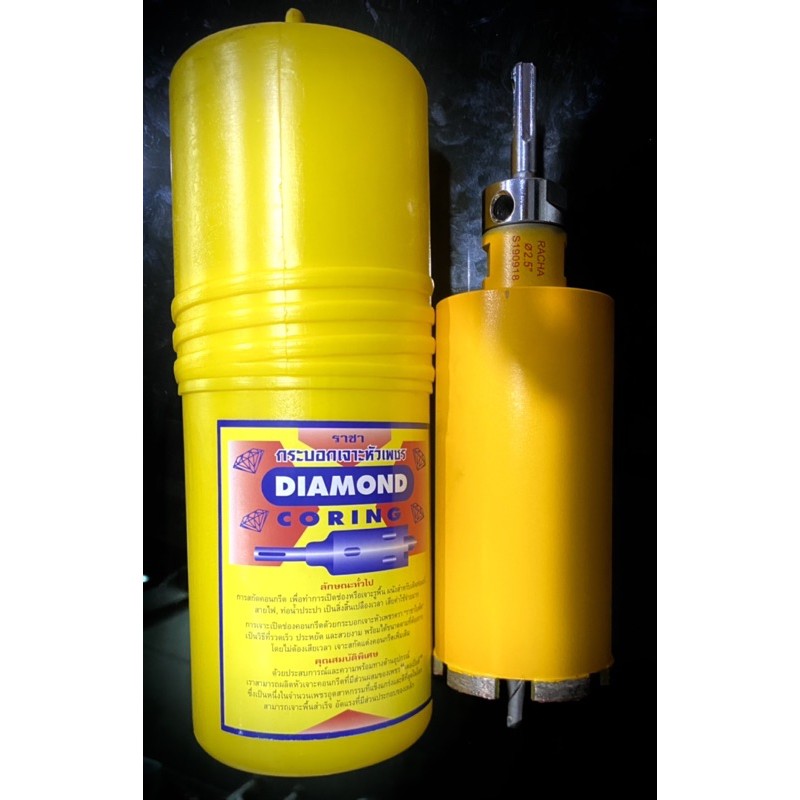 Tools 1599 บาท โฮลซอเจาะคอนกรีต ขนาด2.5” กระบอกเจาะปูน ราชาใบตัด หัวเพชร สำหรับงานแอร์ ไฟฟ้า และงานก่อสร้าง Home & Living