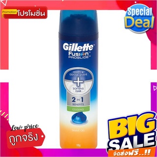 ยิลเลตต์ ฟิวส์ชั่น โปรไก์ คูลลิ่ง เชฟเจล ผลิตภัณฑ์สำหรับโกนหนวด 195กรัม