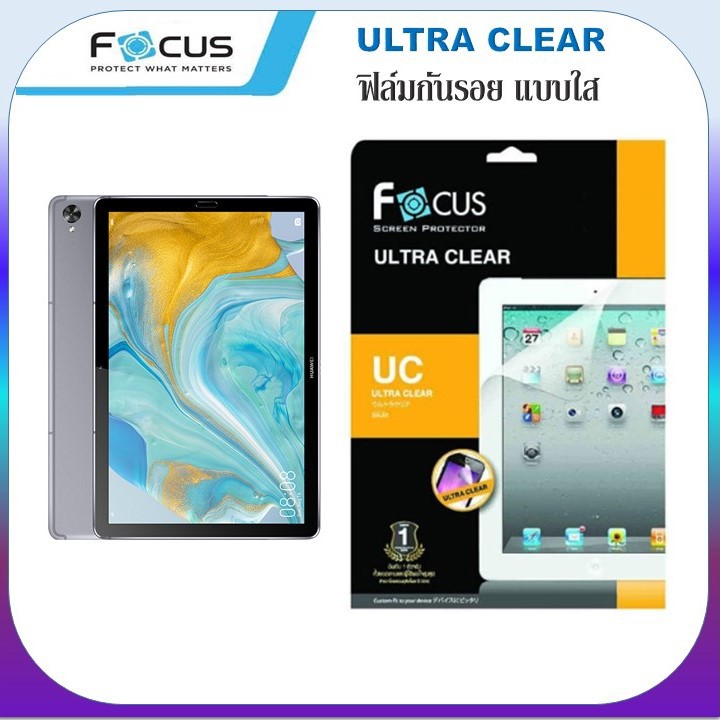 ฟิล์ม ใส โฟกัส Focus Huawei MatePad 11.5s / Pro 12.6 / 10.8 / Wifi 10.4 / 11 / T8 MediaPad M6 10.8 clear film