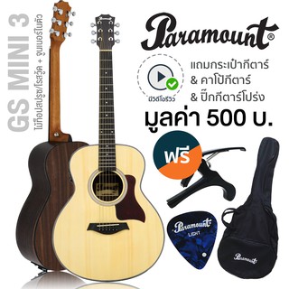 Paramount GS Mini 3 Travel Guitar กีตาร์โปร่งไฟฟ้า 36" ทรง Parlor ไม้ท็อปสปรูซ/โรสวู้ด มีเครื่องตั้งสายในตัว + แถมฟรีกระ