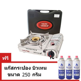 Lucky Flame เตาแก๊สกระป๋องแบบพกพา LF-90SD ระบบ Safety 2ชั้น + Diamond  แก๊สกระป๋อง ขนาด 250 กรัม (3 กระป๋อง)