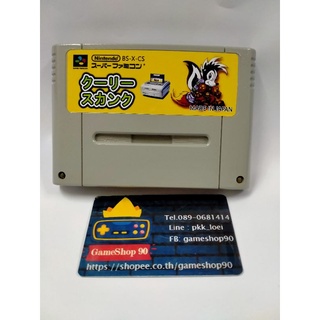 ตลับเกม Coolyskunk ของ Super Famicom อมตะเล่นได้ยันจบเกมแนว ตลุยด่านน่ารักๆ