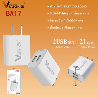 Viaking BA17 หัวชาร์จ 2 พอร์ต 2.1A , USB Double Charger 2.1A  มีการป้องกันไฟฟ้าลัดวงจร