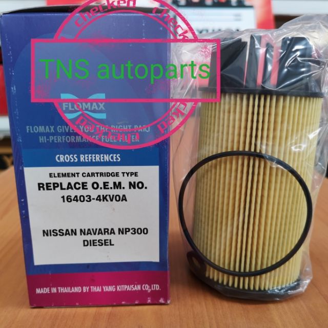 ไส้กรองน้ำมันเชื้อเพลิง(โซล่า)Nissan Navara NP300