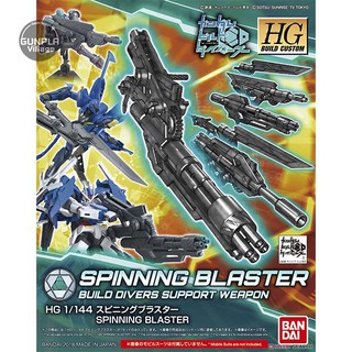 Bandai HG Spinning Blaster 4549660257608 (Plastic Model)