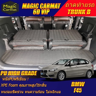 BMW 2 Series 218i F45 2014-2019 Hatchback Trunk B (เฉพาะถาดท้ายรถแบบ B) ถาดท้ายรถ BMW 218i F45 พรม6D VIP High Grade