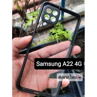 เคส Samsung A22 4G ขอบสีซิลิโคน+หลังใส+กันกล้อง