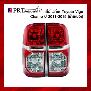 ไฟท้าย TOYOTA VIGO CHAMP โตโยต้า วีโก้ แชมป์ ปี2011-2015 ไม่รวมขั้วและหลอด ราคาข้างละ ยี่ห้อ DIAMOND