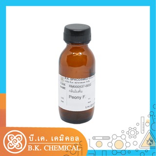 กลิ่นโบตั๋น Peony Fragrance [RM000537-0030]น้ำมันหอมระเหย 30 ม.ล. น้ำมันหอมระเหยสำหรับทำเทียนหอม สปา สบู่