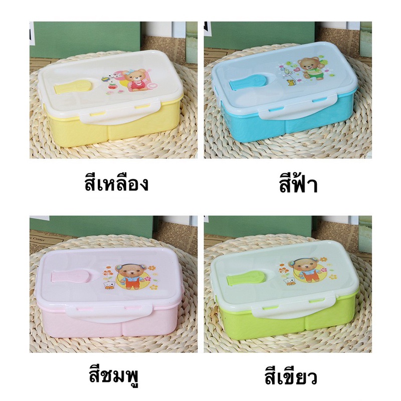 กล่องข้าว 2 ช่อง ทรงเหลี่ยม ฝาทึบ ฟรีช้อนพลาสติก กล่องอาหาร คละลาย K317(120)135