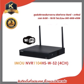 IMOU เครื่องบันทึก NVR wifi Series รุ่น NVR1104HS-W-S2 รองรับระบบ 4 ระบบ TVI , AHD , CVI , CVBS เครื่องบันทึก 4 Channels