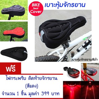 เบาะหุ้มจักรยาน เบาะจักรยาน จักรยาน ซิลิโคน มีแถบสะท้อนแสง(สีดำ) Cycling Bicycle  Seat Cover Silicone (Black)