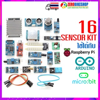 **พร้อมส่ง จากไทย**  16 Sensor kit ชุดเซ็นเซอร์สำหรับ Arduino, Raspberry pi, ESP IoT by ZEROBIKE