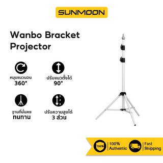 [รับ500c.15CCBAPR10]Wanbo Bracket Projector ขาตั้งสำหรับโปรเจคเตอร์แบบพกพา ปรับได้ 360 องศา