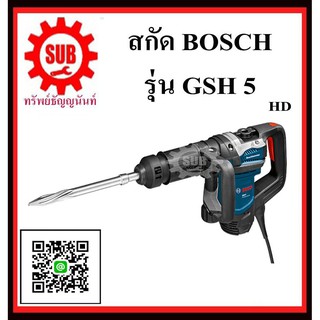 BOSCH  สกัดคอนกรีต  GSH-5 #06113370K0	HD   ระบบ SDS MAX  1025w.  HD   GSH5    GSH 5    GSH - 5