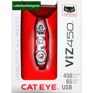 Cateye ไฟท้ายกะพริบรุ่น VIZ450 Model TL-LD830-R ชาร์จ USB