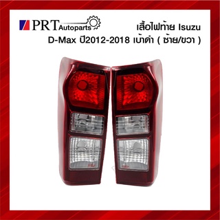 ไฟท้าย ISUZU D-MAX อีซูซุ ดีแม็กซ์ ปี2012-2018 เบ้าดำ ราคาข้างละ ยี่ห้อ DIAMOND