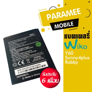 แบตWiko Y60 , Sunny4plus , Robby แบตเตอรี่โทรศัพท์มือถือ วีโก แบต sunny4plus,แบตY60 แบตsunny5lite