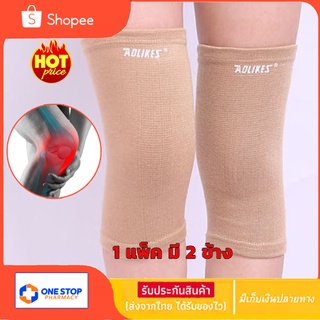 knee support ที่รัดเข่า สายรัดพยุงเข่า ผ้ารัดหัวเข่า ช่วยซัพพอร์ตหัวเข่า จากการปวดเข่า เนื้อผ้าใส่สบายระบายอากาศใด้ดี (1