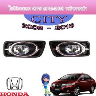 ไฟตัดหมอก//สปอร์ตไลท์ ฮอนด้า ซิตี้ Honda City 2012-2013 หน้ากากดำ