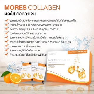 ของแท้❗MORES COLLAGEN คอลลาเจน 10000 มก. จากปลาทะเลน้ำลึก ดูดซึมดีที่สุด ฟื้นฟูผิว รวดเร็ว กระจ่างใส อ่อนเยาว์ ธรรมชาติ