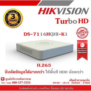 HIKVISION เครื่องบันทึก DS-7116HQHI-K1 (16 CH) รองรับกล้อง ANALOG และ HD ได้ทุกระบบ รองรับระบบ 4 ระบบ TVI,AHD,CVI,CVBS