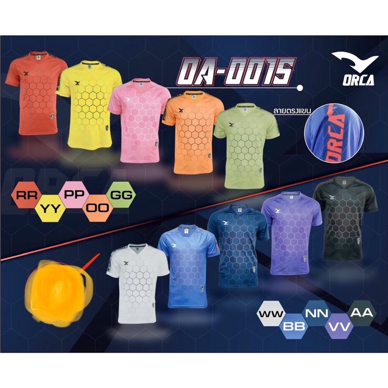 เสื้อกีฬาคอวีตัด ORCA รุ่น OA-0015 มีโค้ดส่วนลด