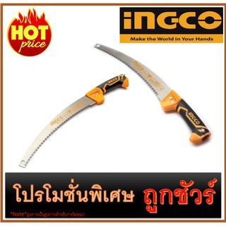 🔥เลื่อยตัดกิ่ง 13 นิ้ว I1200 🔥INGCO HPS3308