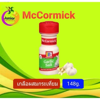 McCormick Garlic Salt  แม็คคอร์มิค ผงกระเทียมผสมเกลือ 148กรัม