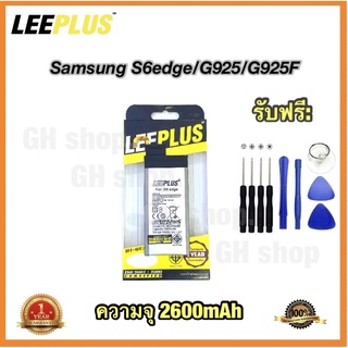 แบตเตอรี่ battery แบต Samsung S6edge/G925/G925F ยี่ห้อ leeplus