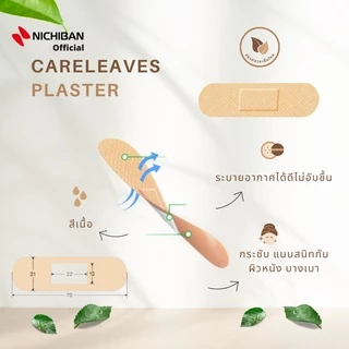 NICHIBAN Careleaves Regular Type พลาสเตอร์ปิดแผลแคร์ลีฟ พลาสเตอร์สีเนื้อ ทนน้ำ ติดเเน่น กระชับผิว