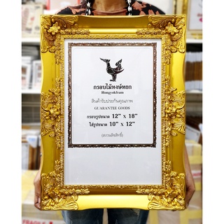 กรอบหลุยส์​สี​ทอง​ ขนาด​ 12x18นิ้ว​ (88D ชั้นเดียว)​