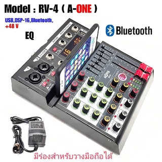 สเตอริโอมิกเซอร์ 4 ช่อง ผสมสัญญาณเสียง รุ่น RV-4 เอฟเฟคแท้!!! BLUETOOTH USB MP3 DIGITAL EFFECT