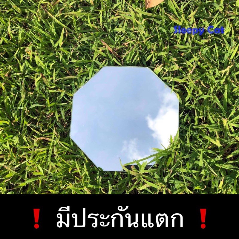กระจกแปดเหลี่ยม ปรับ แก้ฮวงจุ้ย กระจกเงา 8 เหลี่ยม หนา 3 มม. เสริมดวง แก้เคล็ด ปัดเป่าสิ่งไม่ดีออกไป Sleepy Cat