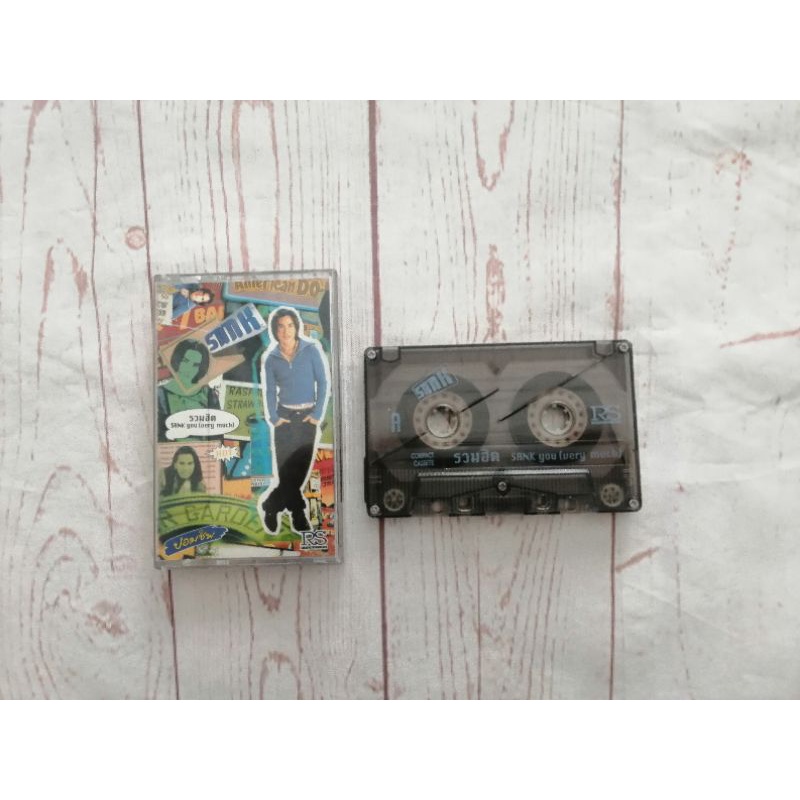 เทปเพลง แซงค์ ปฏิวัติ​ เรือง​ศรี รวมฮิต sank you very much